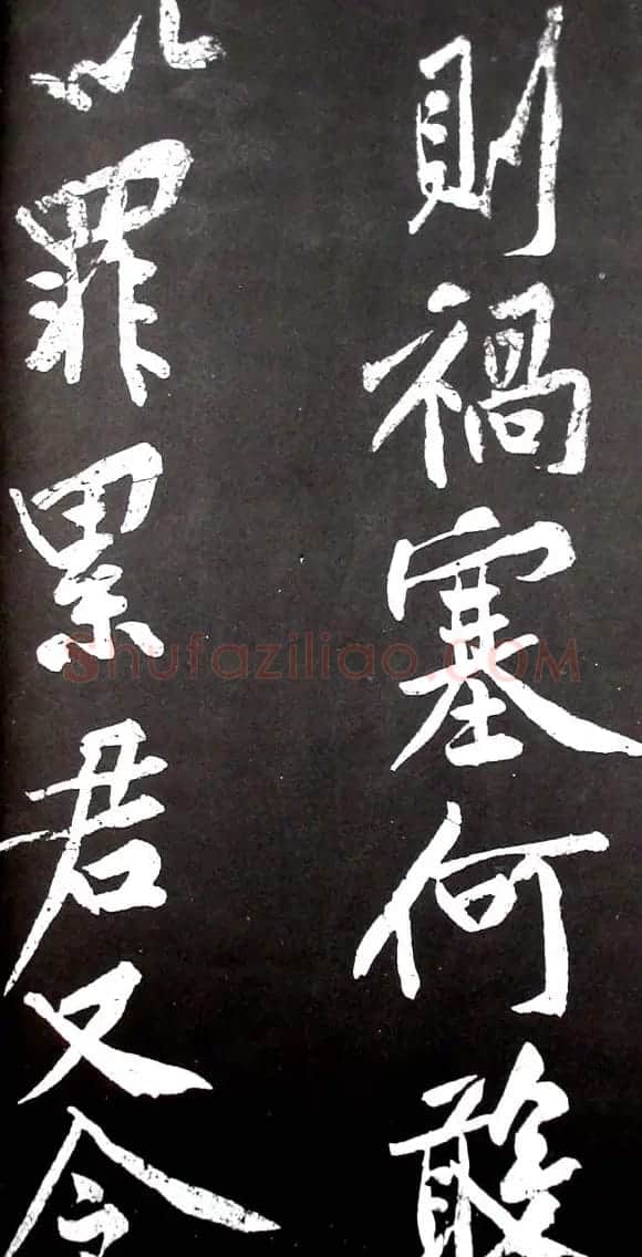 黄庭坚行书欣赏《范滂传》 | 毛笔书法作品