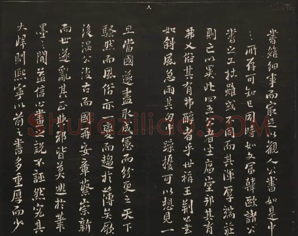 高清法帖欣赏《御题高义园世宝》二卷合集 | 书法碑帖
