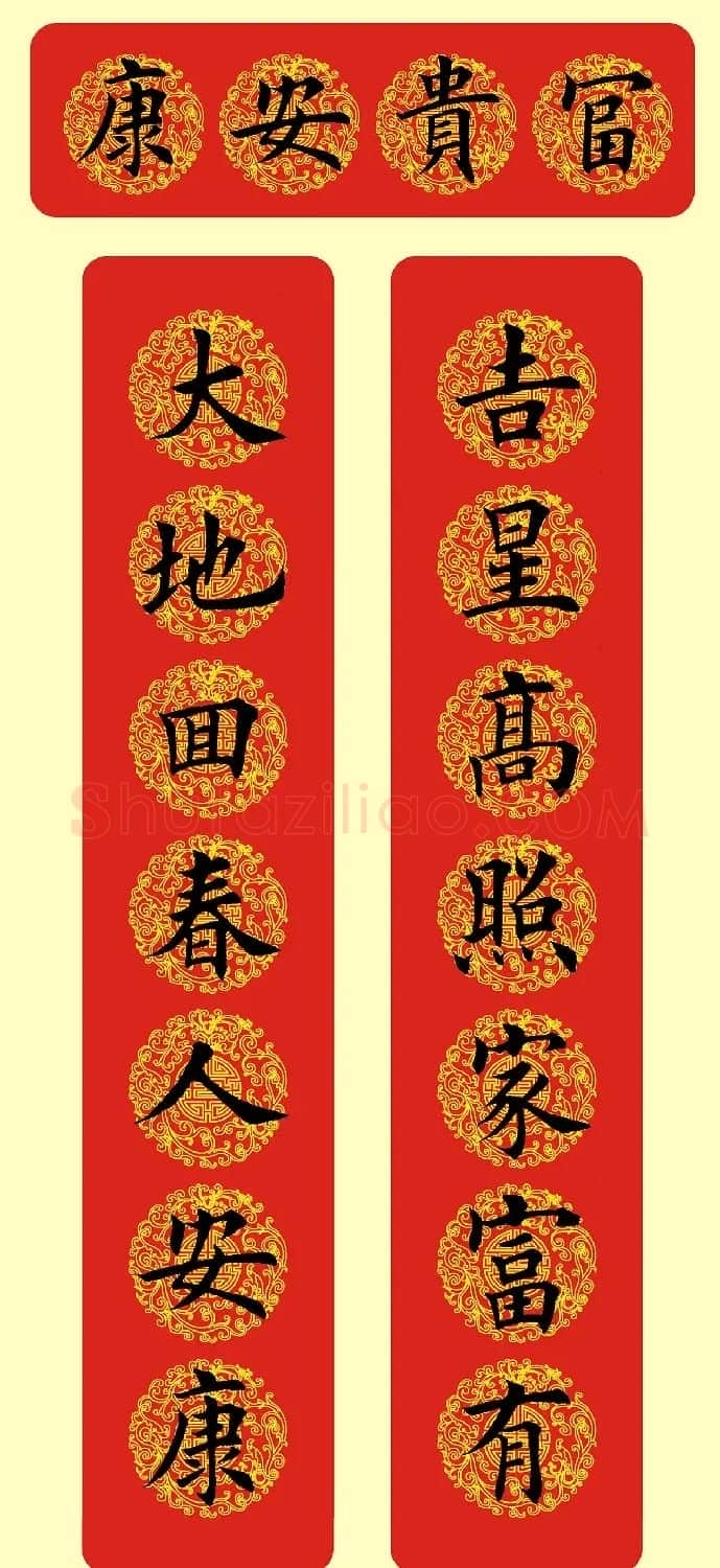 田英章楷书龙年春联12副 | 书法名家作品欣赏