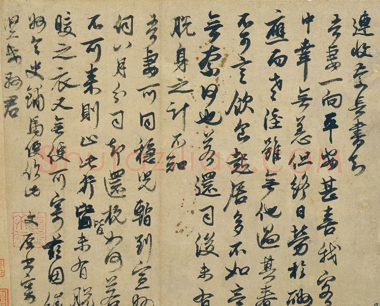 邓文原手札欣赏《家书》 | 书法名家作品欣赏