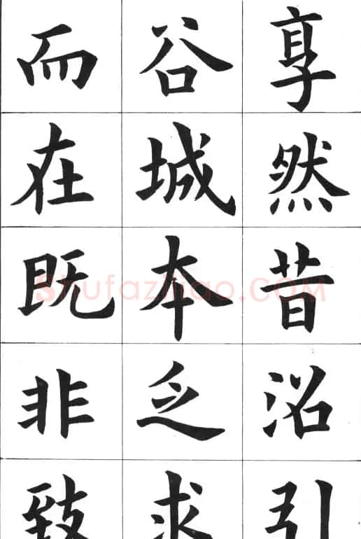 中学生字帖《康雍临九成宫醴泉铭》 | 毛笔楷书字帖