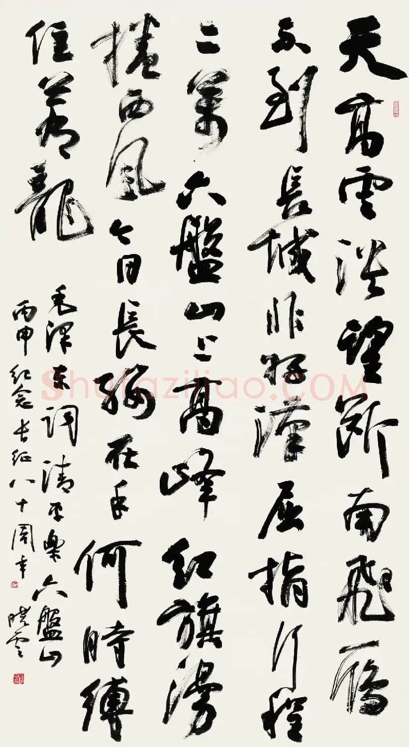 孙晓云书法作品展示专辑 | 毛笔书法作品