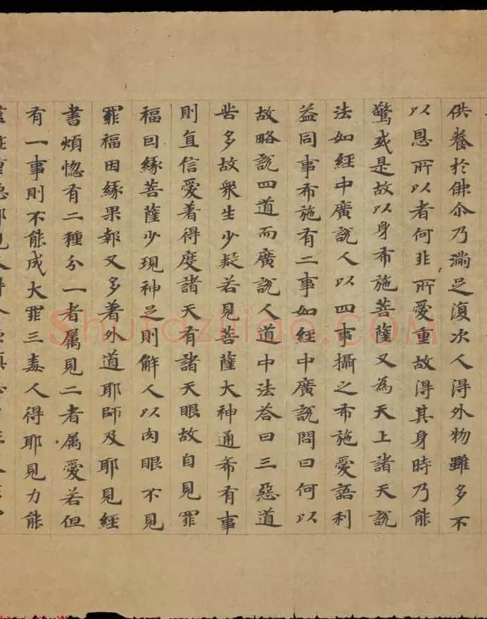 敦煌书法欣赏《摩诃衍经卷第八十八》残卷 | 敦煌写经精选