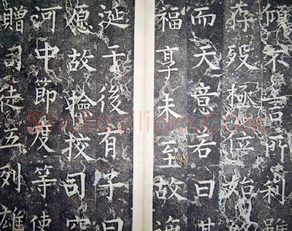 柳公权楷书碑帖《唐西平王李公神道碑铭》 | 书法名家作品欣赏