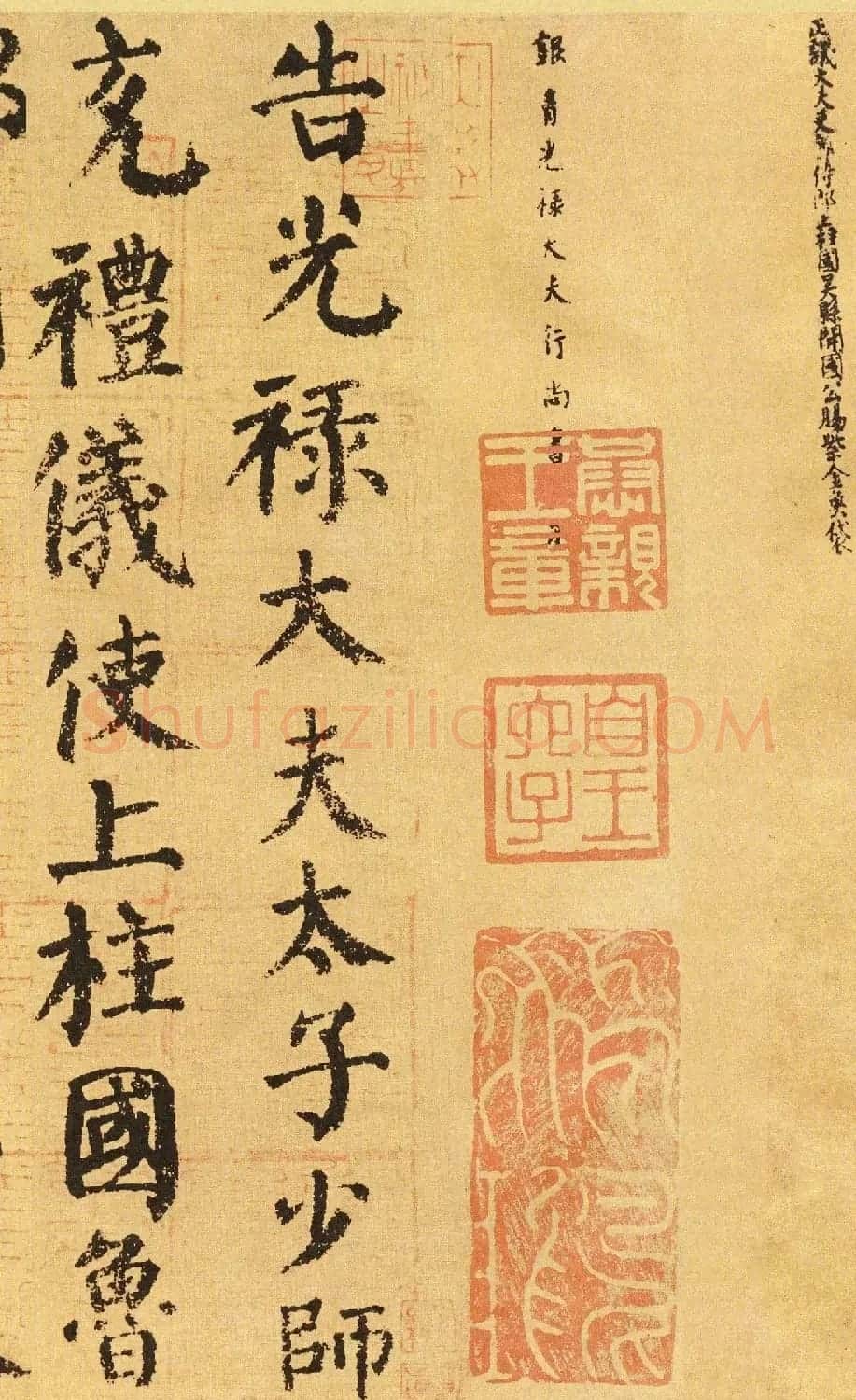 颜真卿楷书墨迹欣赏《自书告身帖》 | 书法长卷