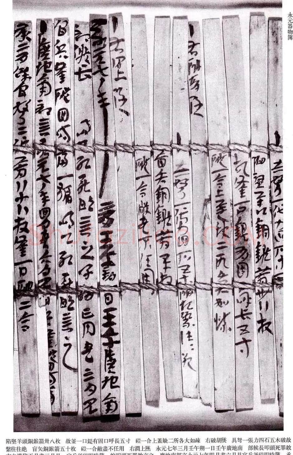 东汉行草书法汉简帛附释文 | 书法碑帖