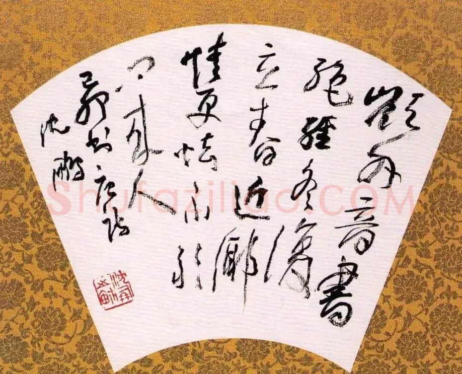 沈鹏最新书法作品欣赏 | 书法作品鉴赏