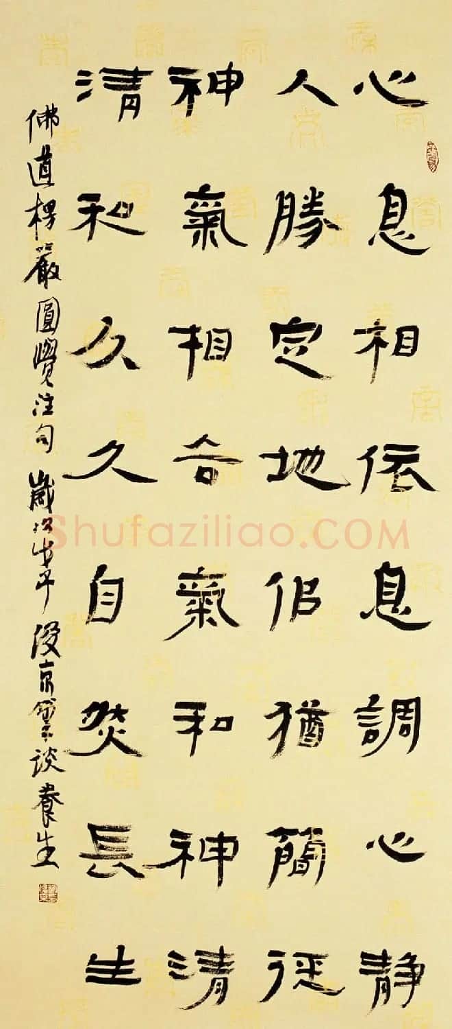 北京书协副主席刘俊京书法作品欣赏百幅 | 毛笔书法作品
