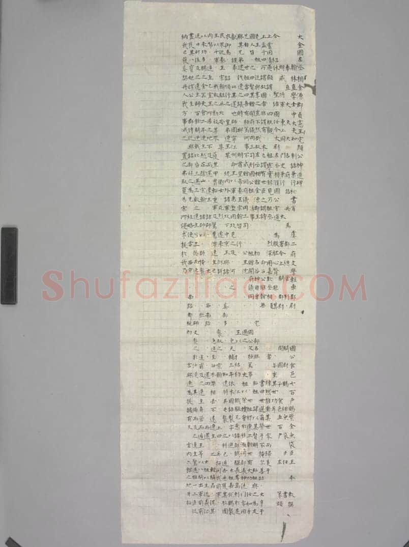 完颜希尹碑 | 故宫铭刻类藏品
