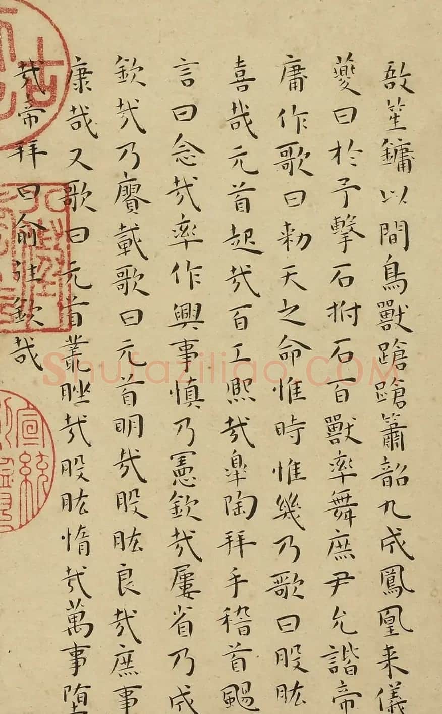 王宠楷书册页《尚书》 | 书法名家作品鉴赏