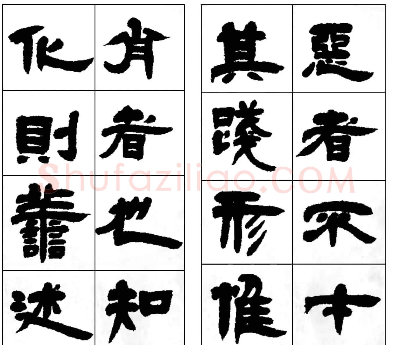 清代邓石如隶书册页《西铭》 | 书法名家作品欣赏