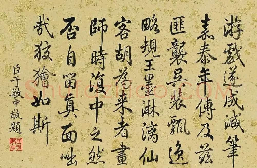 刘统勋等6位大臣书法题《泼墨仙人图》 | 传世书法作品赏析