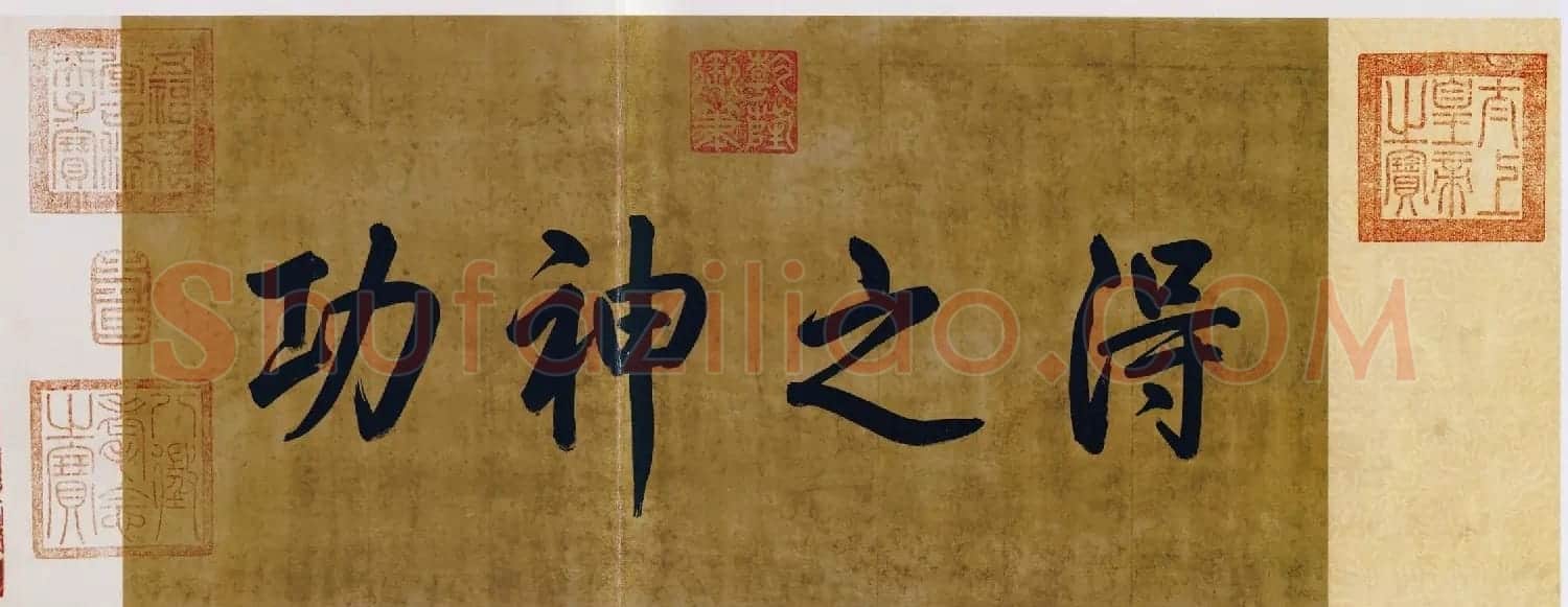 王羲之草书书法长卷全图《游目帖》 | 书法长卷
