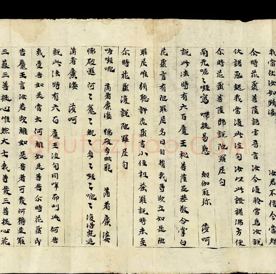 敦煌写经《大方等陀罗尼经卷第一》英国藏本 | 敦煌写经欣赏