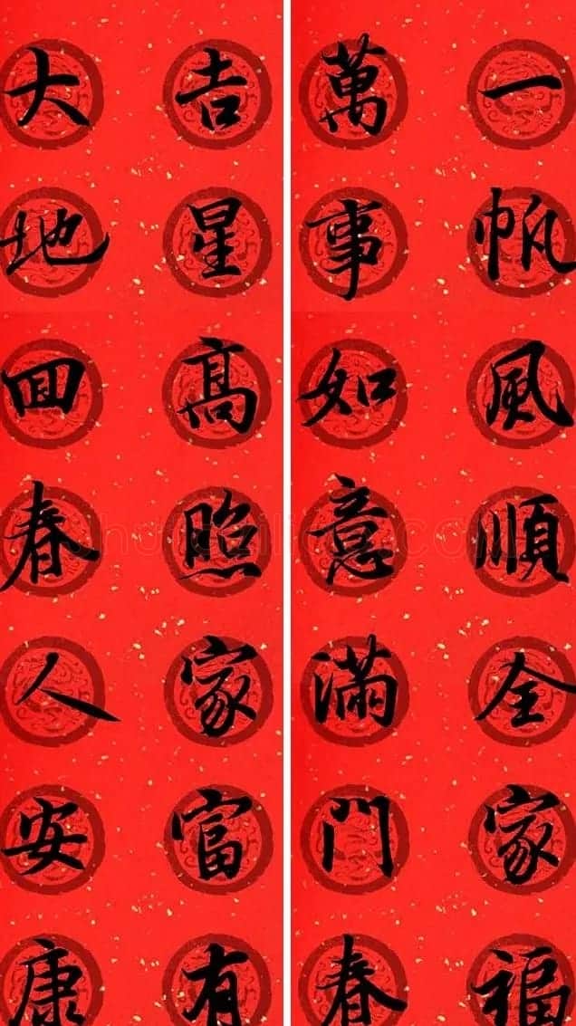 王羲之兰亭序集字七言行书春联32幅 | 书法名家作品鉴赏