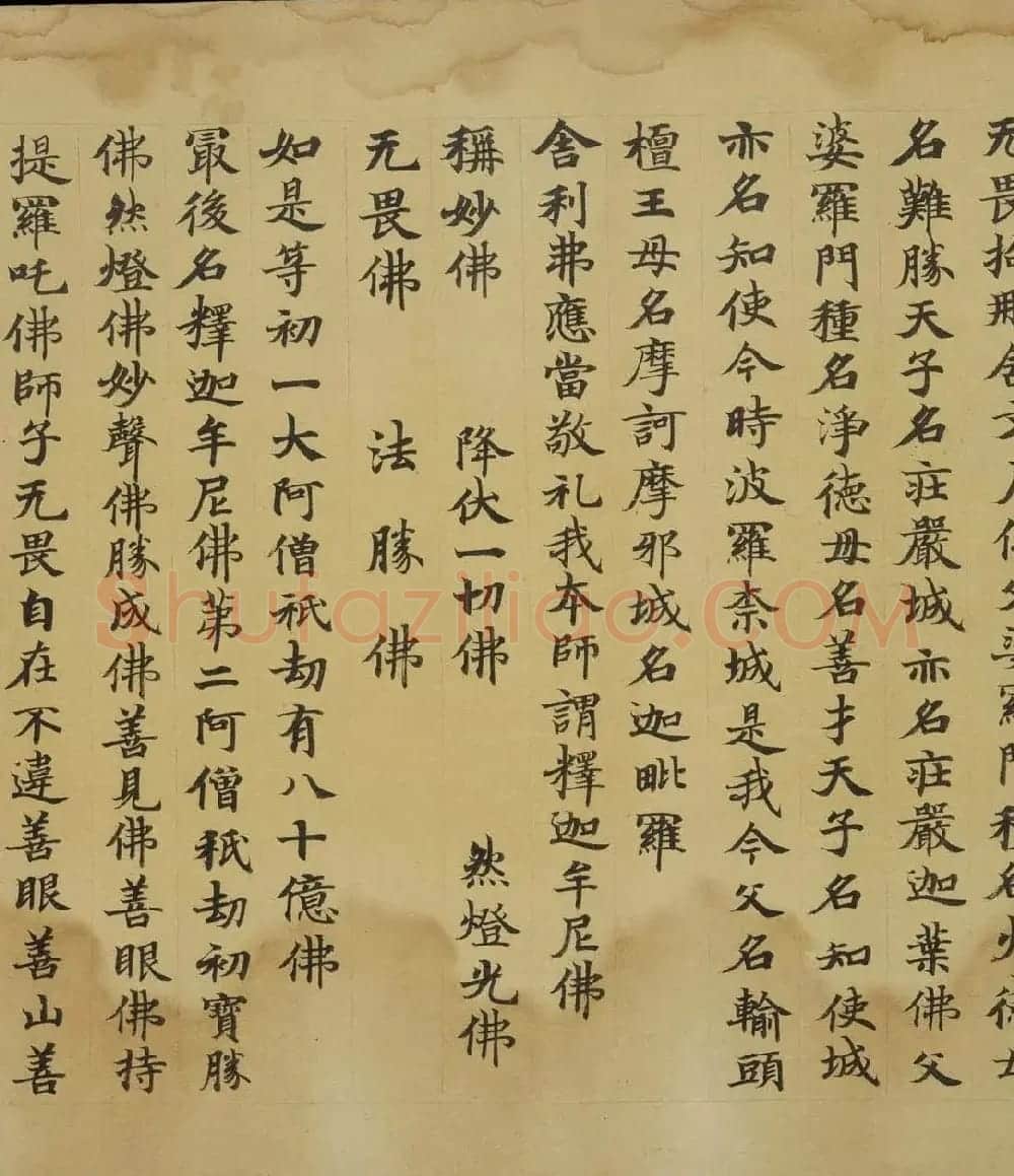 敦煌精美书法欣赏《佛说佛名经卷第八》国家图书馆藏 | 敦煌写经精选