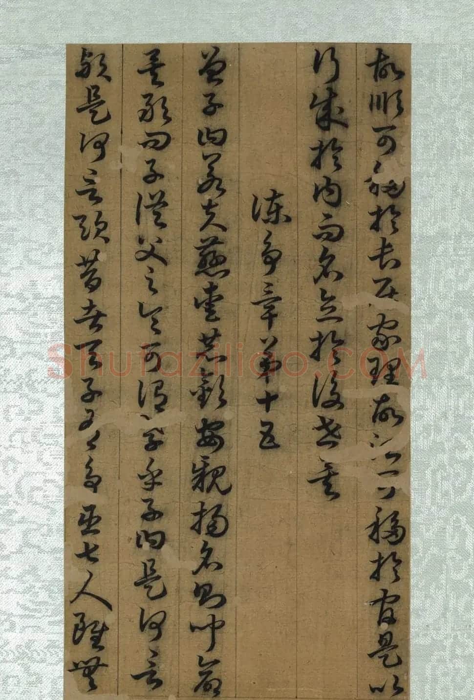 孙过庭草书册页《孝经》（祝允明补笔） | 软笔书法作品