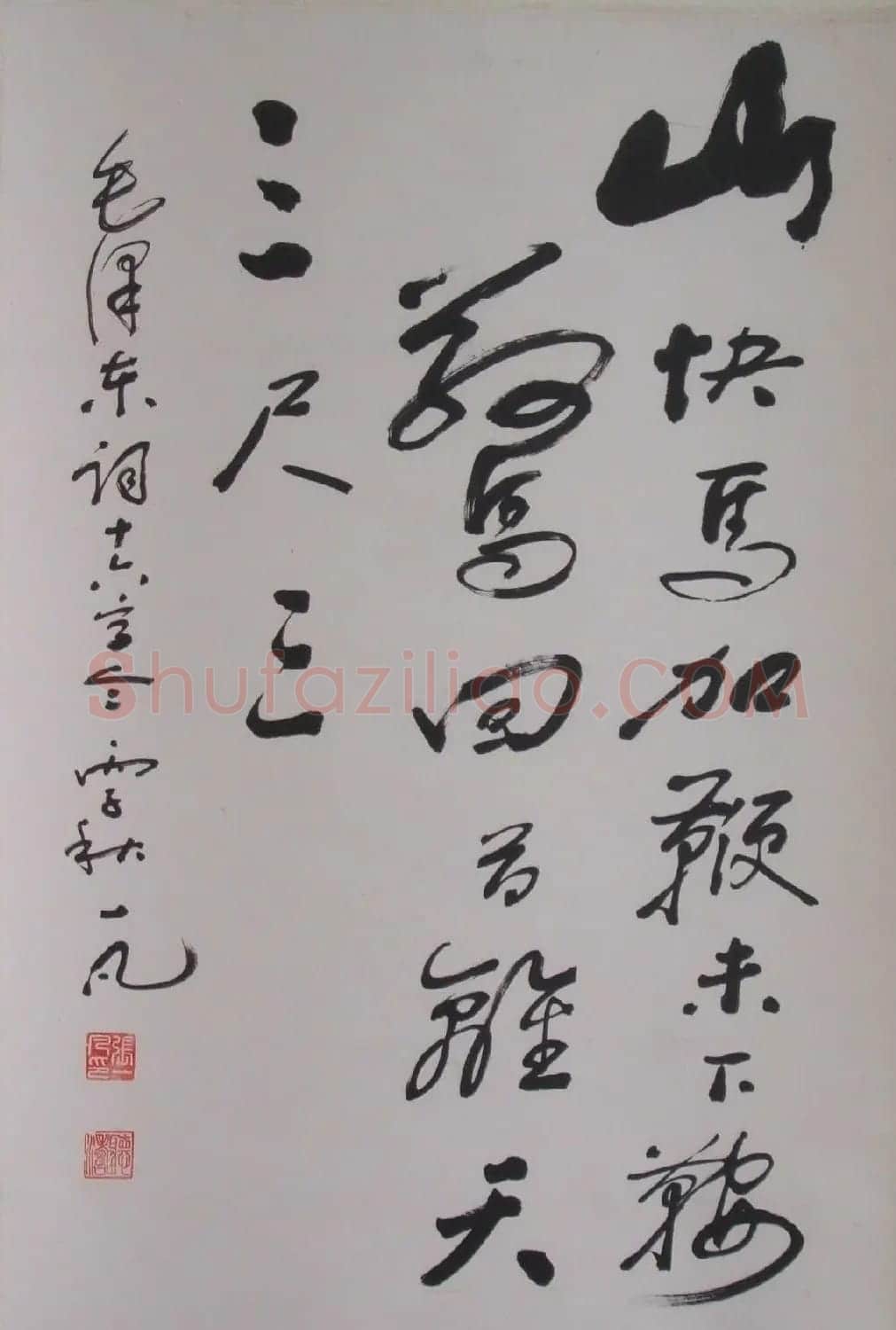 张一凡书法作品欣赏 | 软笔书法作品