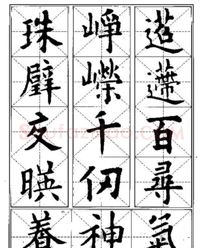 中国书法教程《欧阳询楷书习字帖》 | 软笔楷书字帖