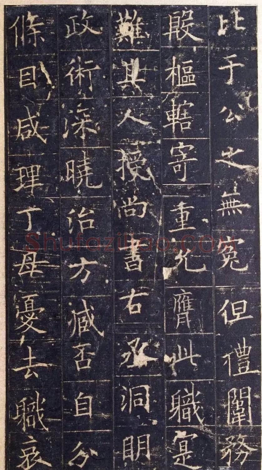欧阳询楷书《皇甫诞碑》宋拓本 | 书法名家作品欣赏