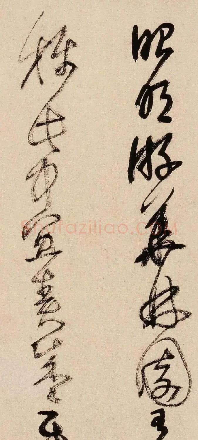 王铎书法字帖《王觉斯草书真迹》 | 软笔草书字帖