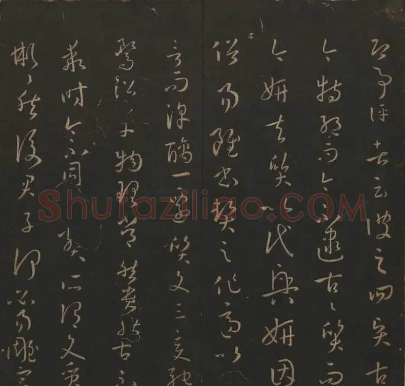 《玉烟堂法帖》第十四册唐法书孙过庭专辑 | 书法碑帖