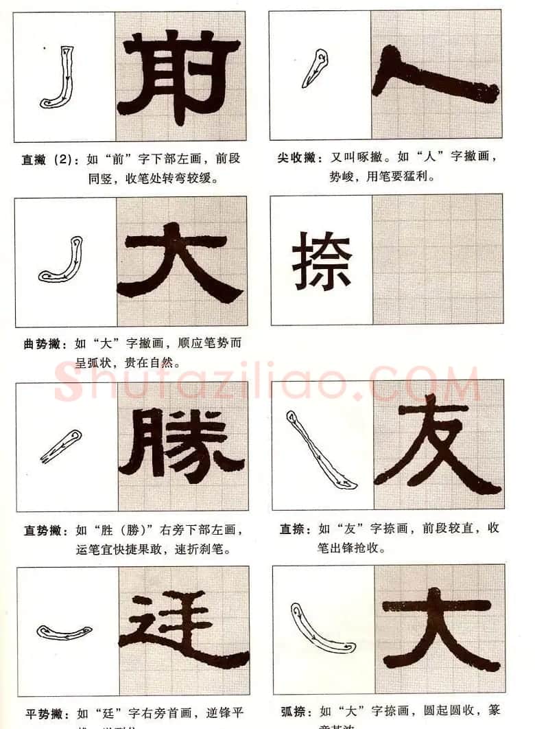 字帖欣赏《黄金分割习字丛帖-伊秉绶隶书》 | 毛笔隶书字帖
