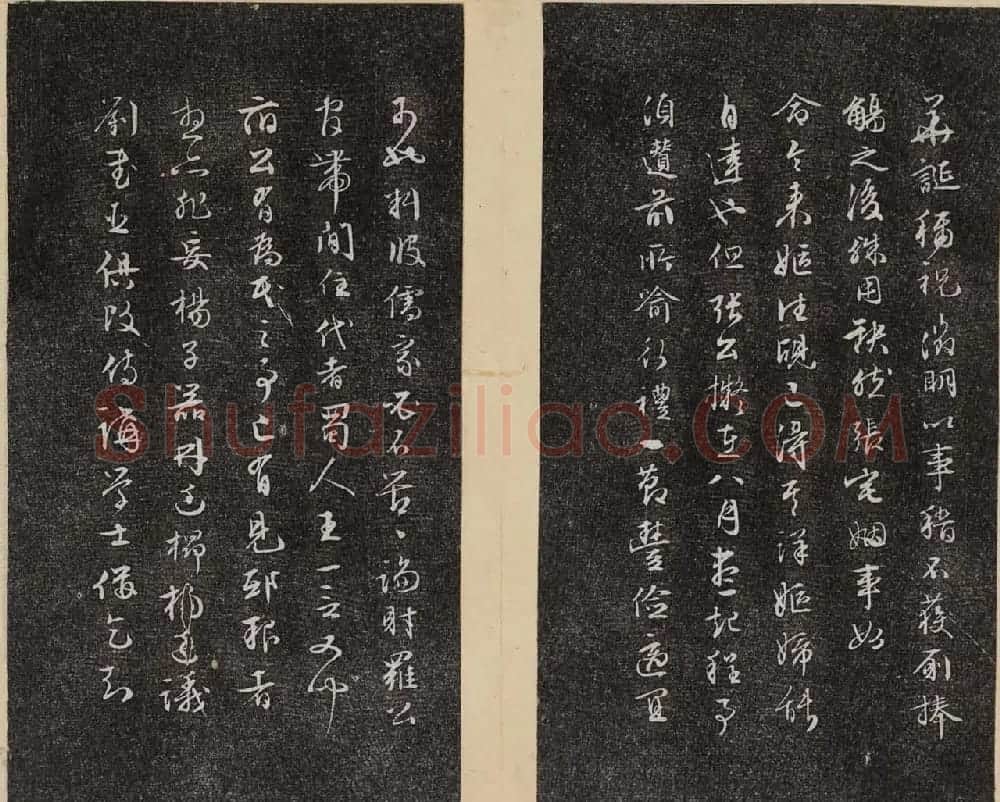洪頤煊洪瞻墉集《倦舫法帖》第一册大图 | 书法碑帖