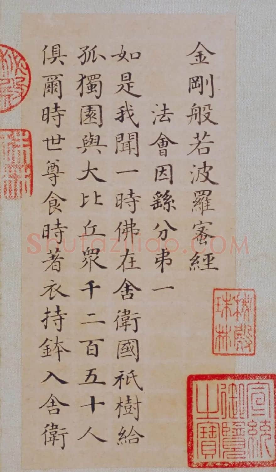 清代张照书法《心经》+《金刚经》 | 心经书法全文