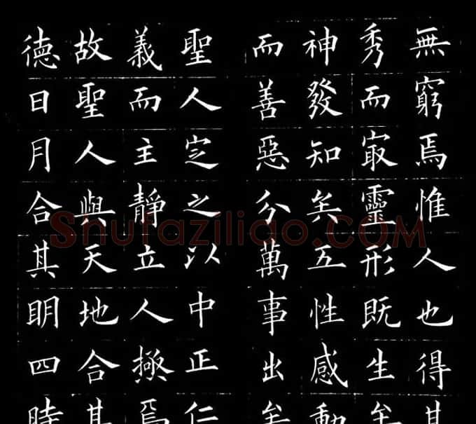 冯誉骥书法碑帖欣赏精品小楷四种 | 书法碑帖