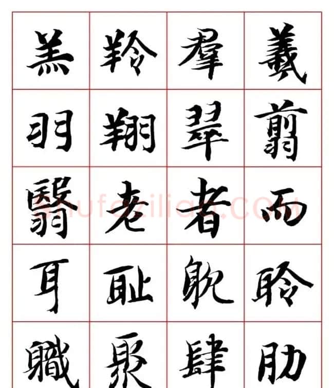 永禅师智永行楷书法字帖欣赏 | 软笔楷书字帖
