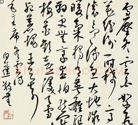 白蕉书法艺术网络展览 | 书法作品欣赏