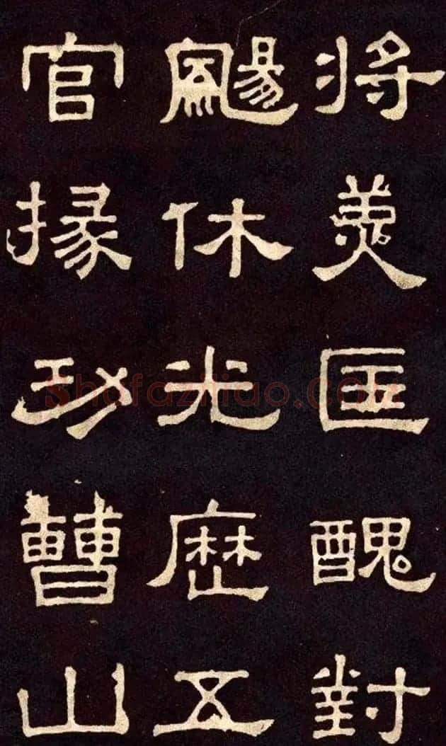 汉代隶书欣赏《冀州从事张表碑》 | 书法碑帖