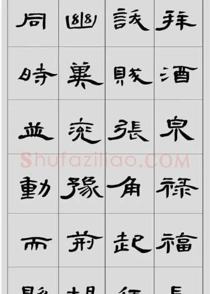 刘文华隶书作品欣赏临《曹全碑》 | 软笔隶书字帖
