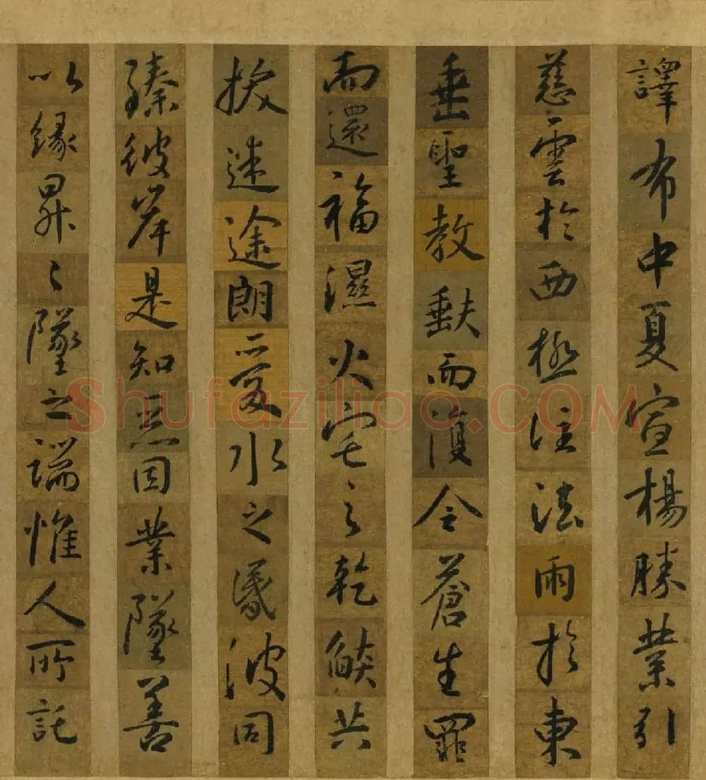 唐代怀仁剪字集王羲之书圣教序卷 | 书法名家作品欣赏