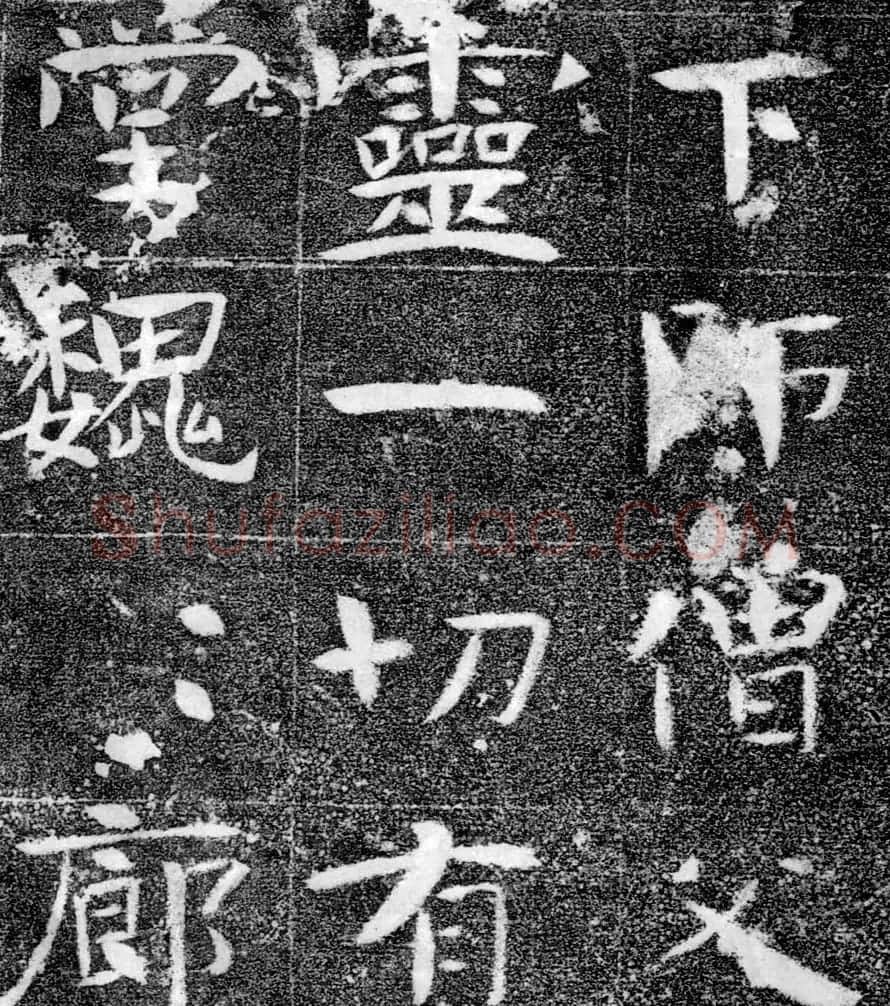 北齐书法珍品《沙丘碑》 | 书法碑帖