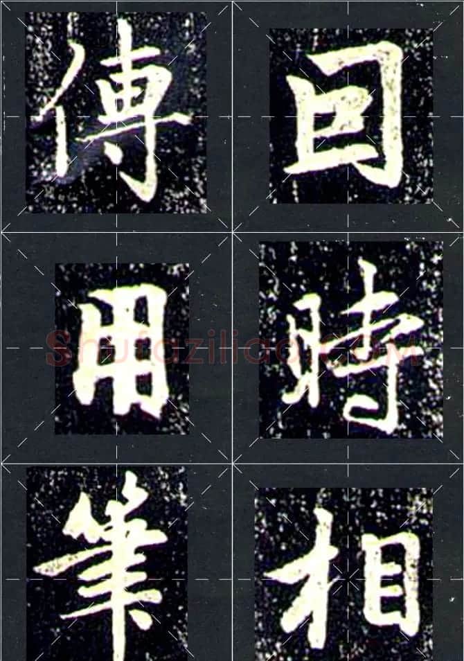 赵孟頫行书字帖米字格兰亭十三跋 | 软笔行书字帖