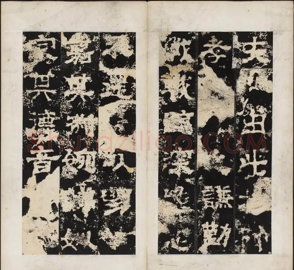 晋代隶书石刻《任城太守夫人孙氏碑》 | 书法碑帖