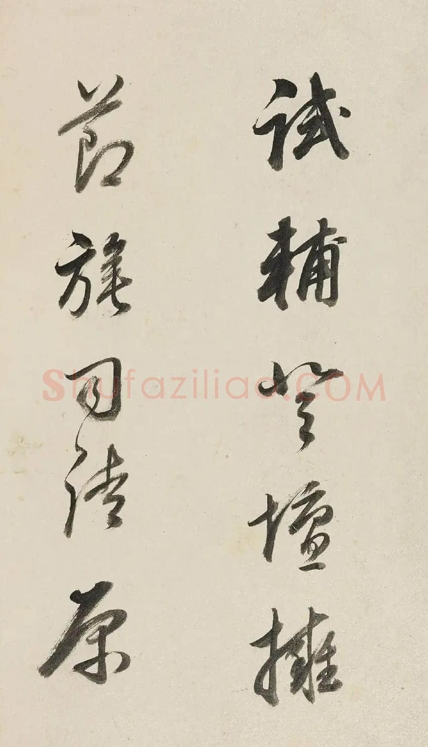 董其昌行书赠王大中丞诗册 | 毛笔书法作品