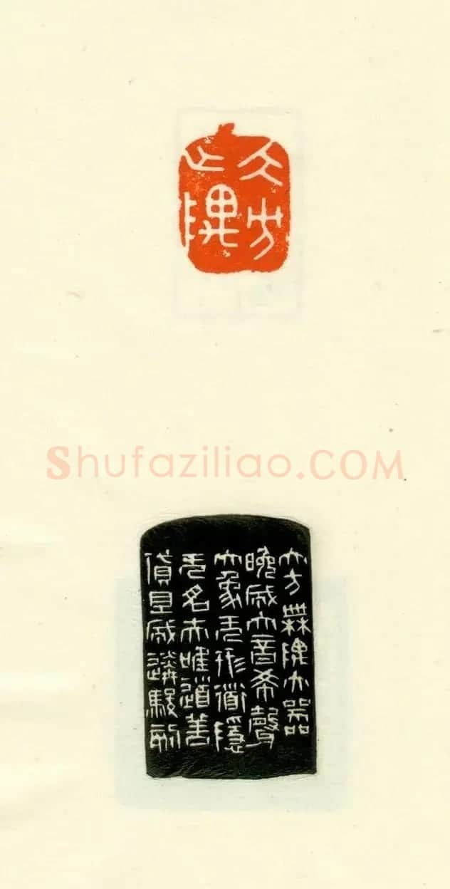 篆刻作品欣赏《道德经摘句印谱》 | 毛笔书法作品