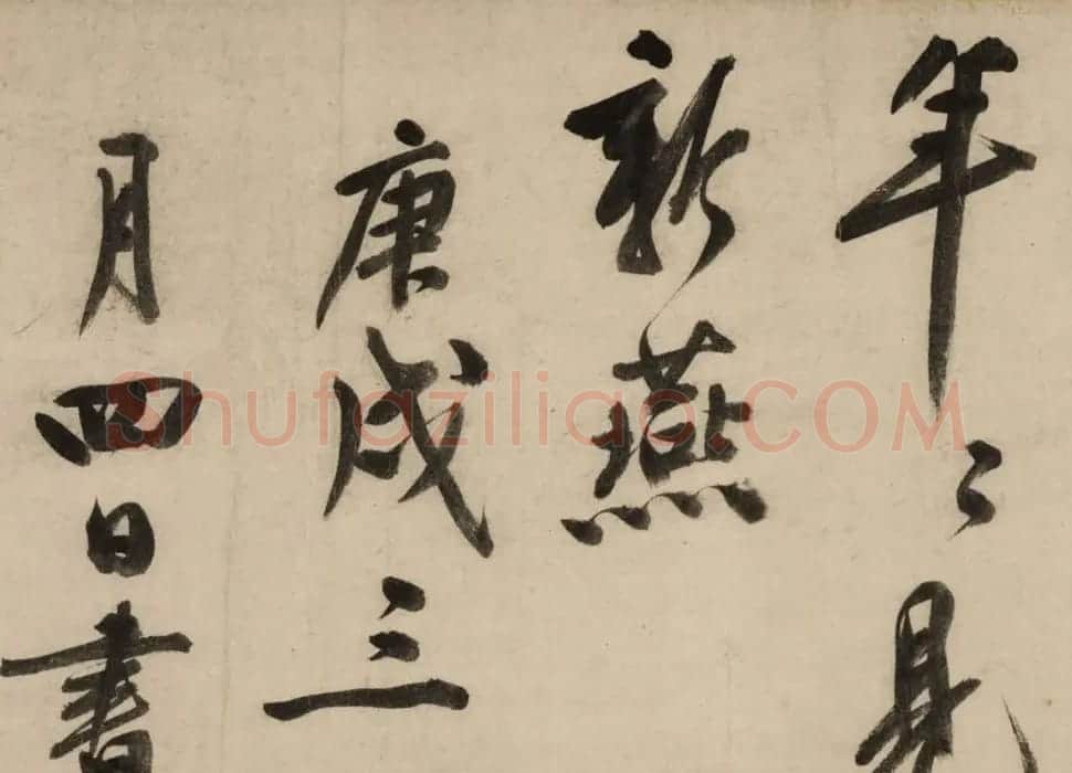 文徵明81岁大字行书《新燕篇》卷 | 书法长卷
