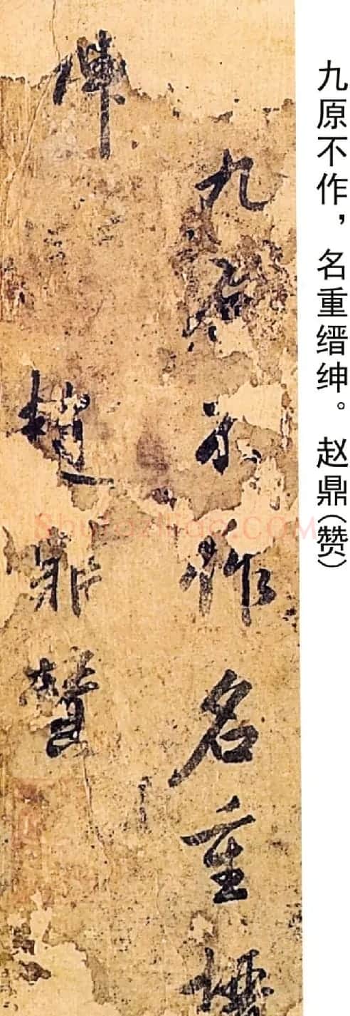 南宋宰相赵鼎书法墨迹《毓秀帖》 | 书法名家作品鉴赏
