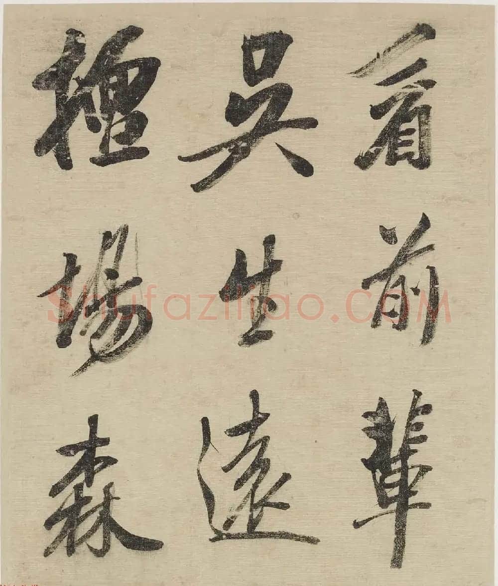 清代吴荣光行书册页欣赏《杜诗二首》 | 名家书法作品精选