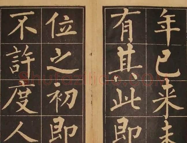黄自元楷书字帖《佛骨表》2种 | 软笔楷书字帖