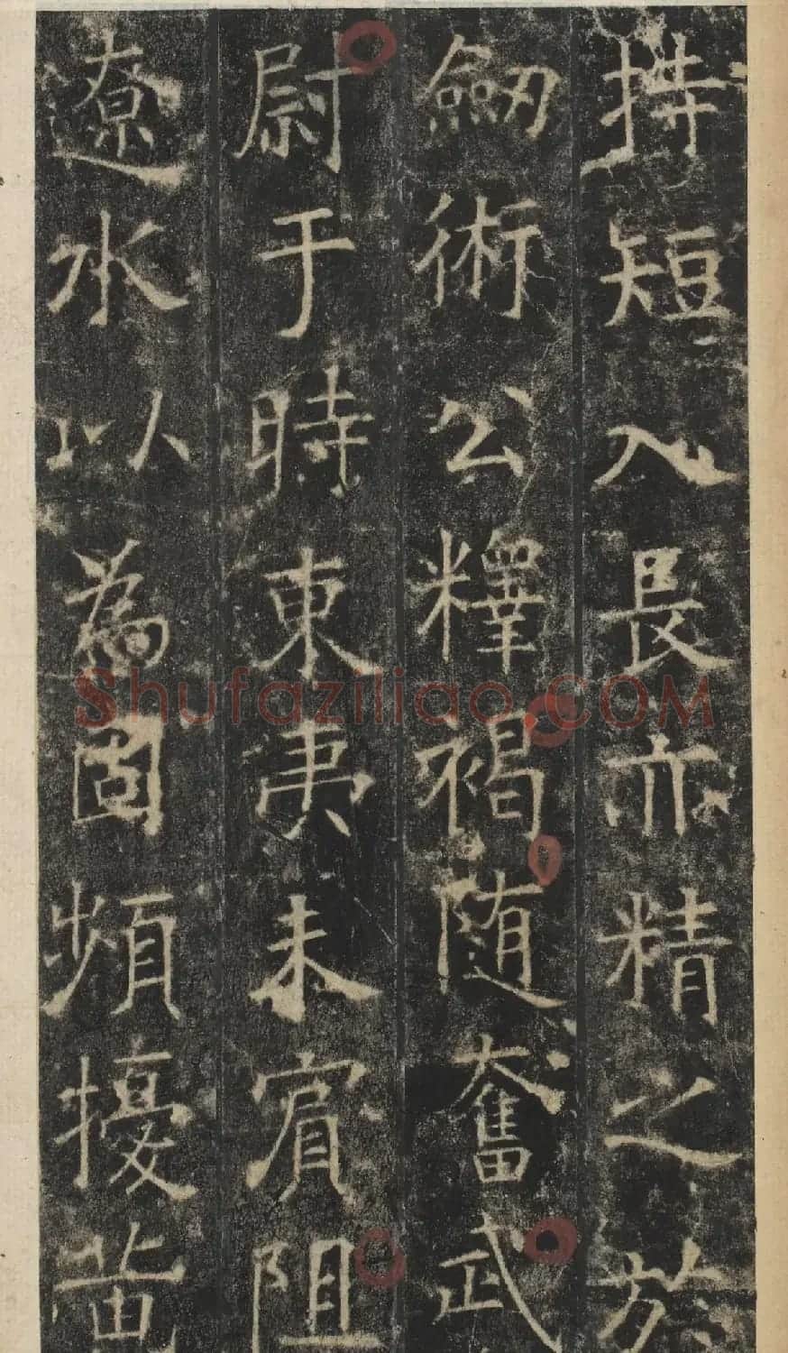 唐代于志宁撰《张琮碑》明拓本 | 书法碑帖