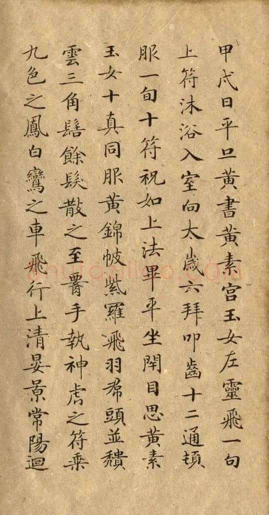 钟绍京小楷欣赏《灵飞经》两种 | 书法碑帖