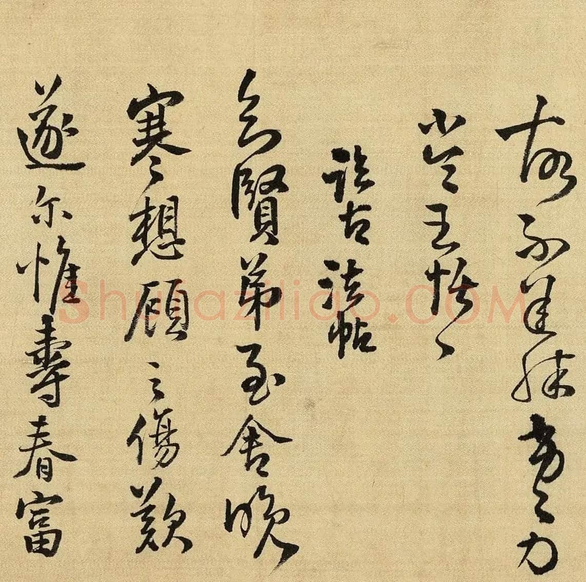 王铎行草书《琅华馆师古帖》卷 | 毛笔书法作品