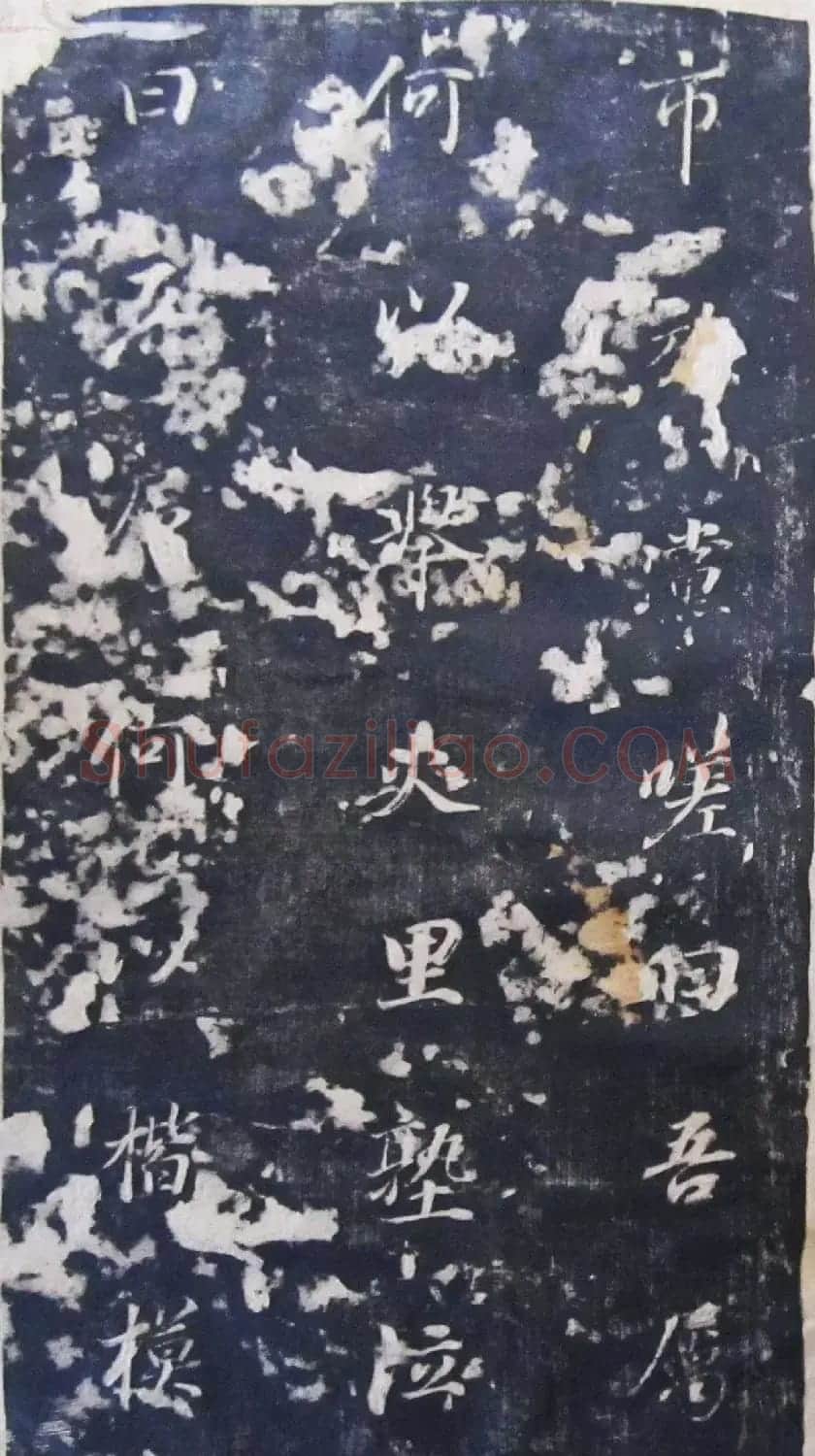 董其昌行楷书法碑帖欣赏《广西南宁范公暨配马恭人合传》 | 书法碑帖