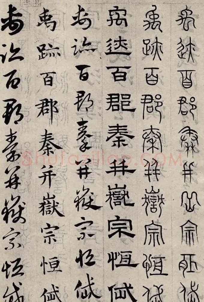 赵孟頫书法字帖六体《千字文》 | 软笔篆书字帖
