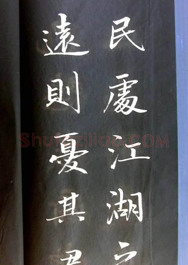 崔德法行楷书法欣赏《岳阳楼记》 | 书法作品鉴赏